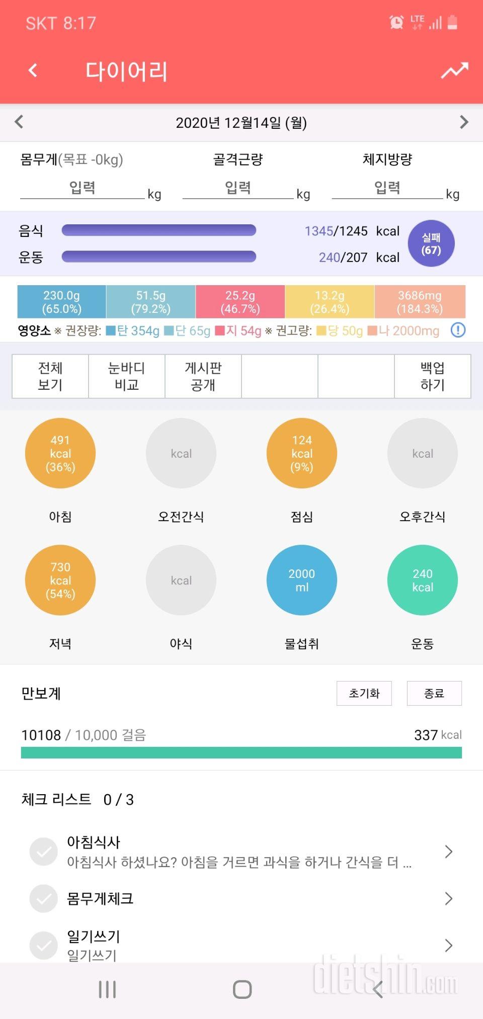 30일 만보 걷기 9일차 성공!