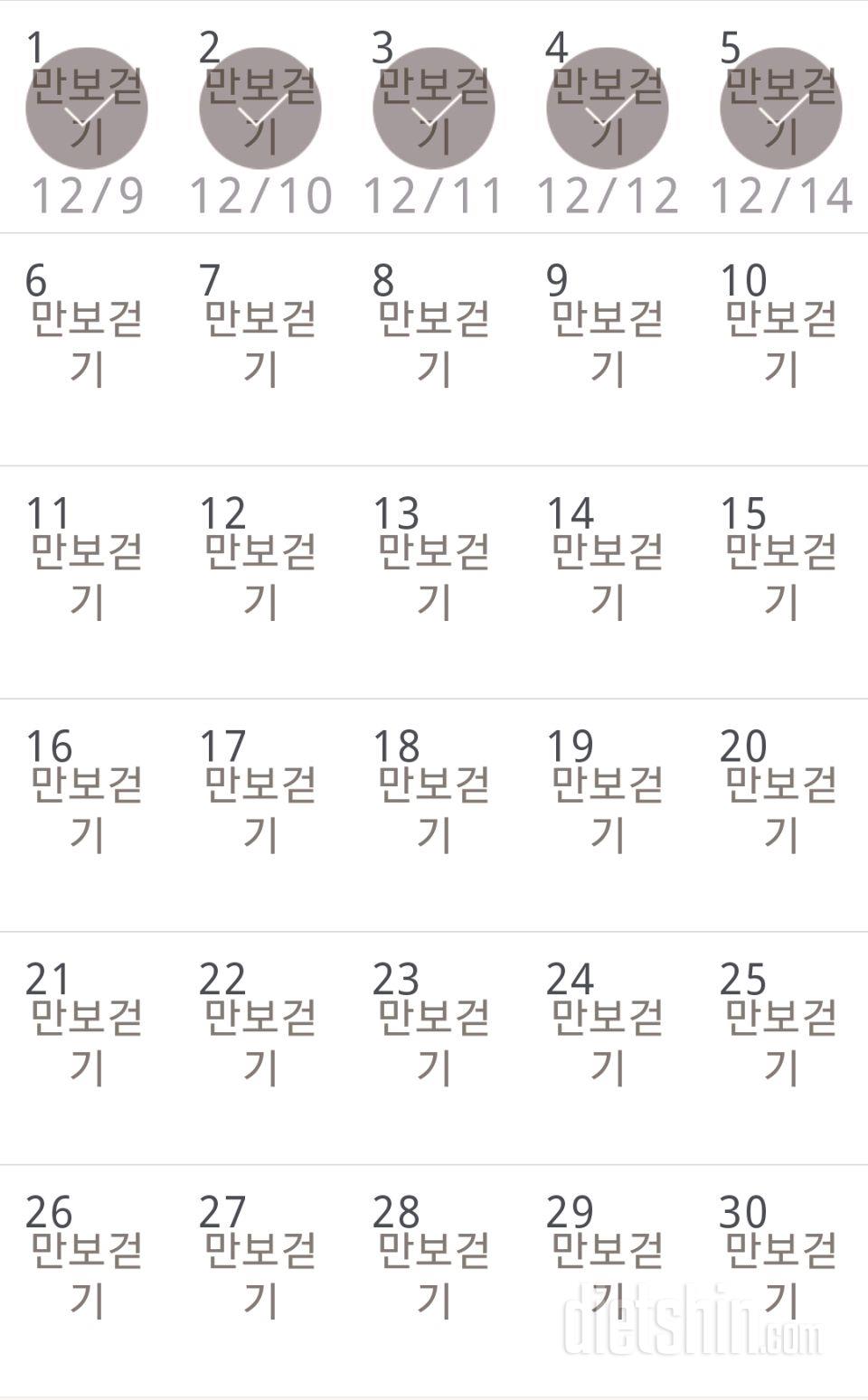 30일 만보 걷기 125일차 성공!