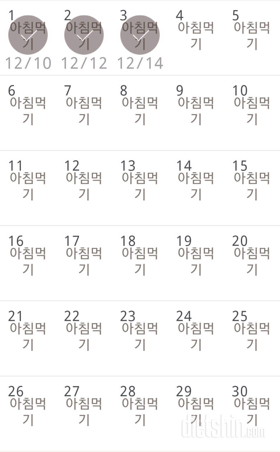 30일 아침먹기 33일차 성공!