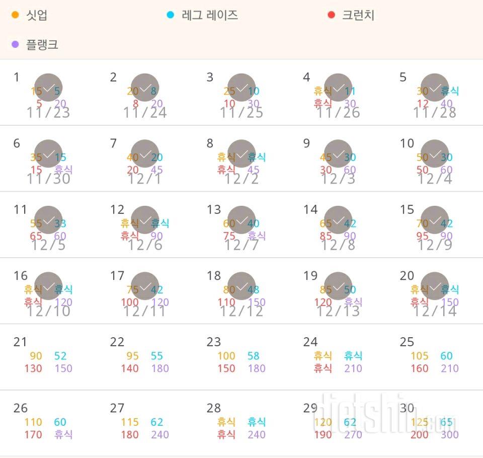 30일 복근 만들기 50일차 성공!