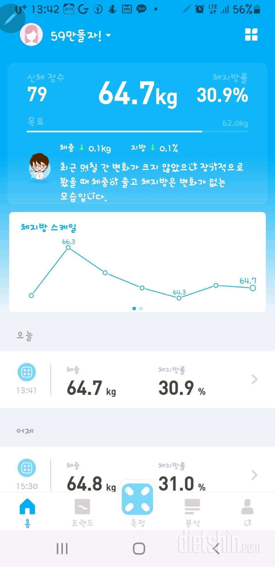 12월15일공체