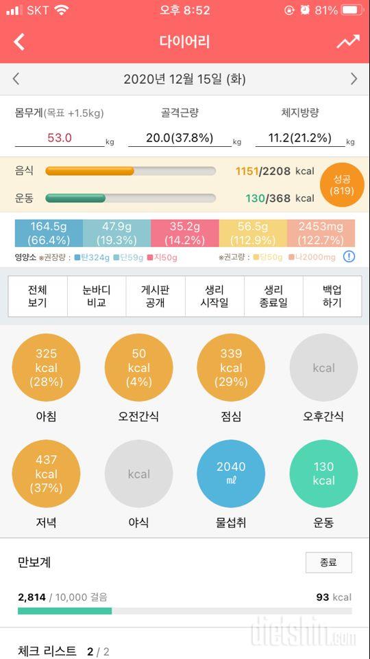 30일 하루 2L 물마시기 37일차 성공!