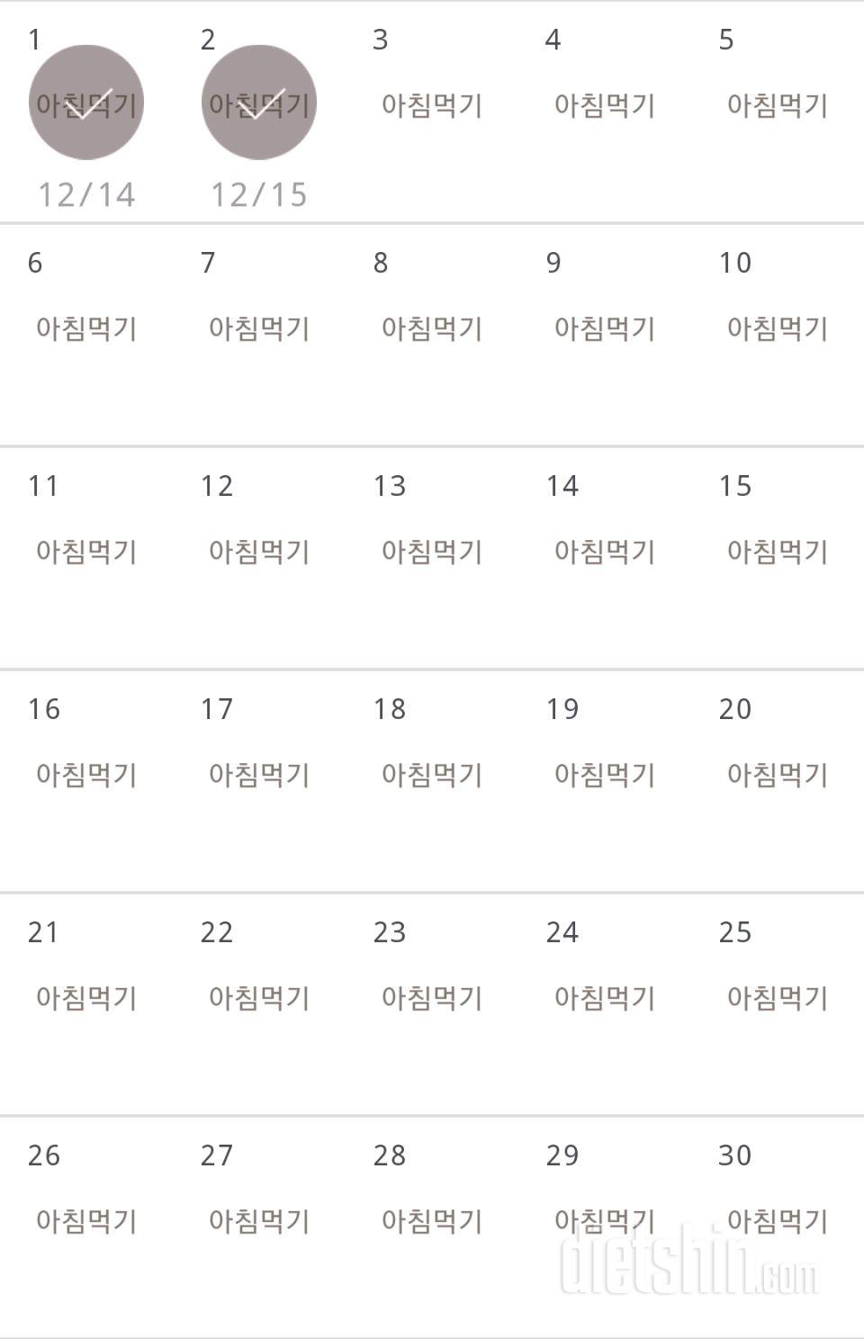 30일 아침먹기 62일차 성공!