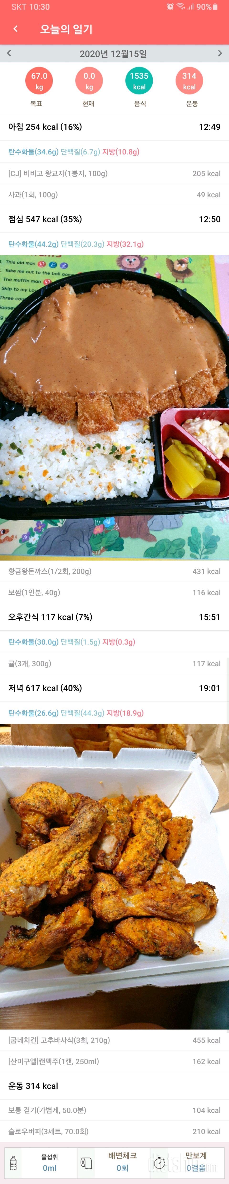 12월 15일 화요일