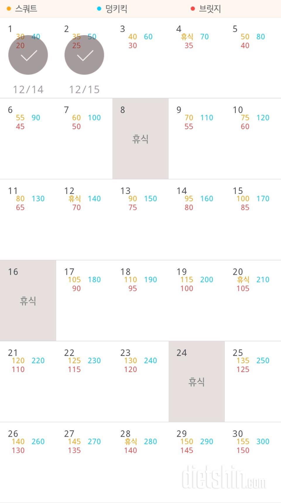 30일 애플힙 32일차 성공!