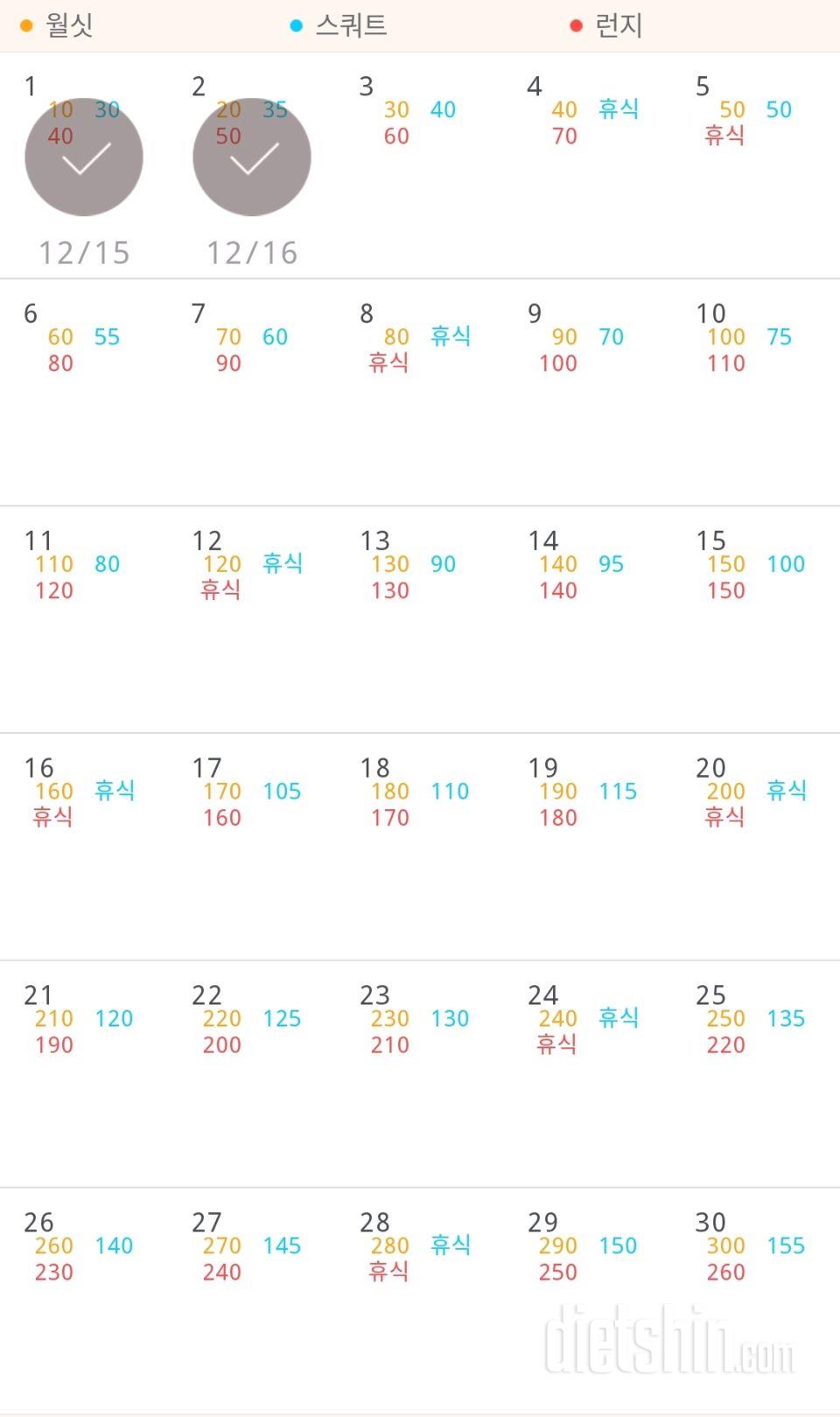 30일 다리라인 만들기 32일차 성공!