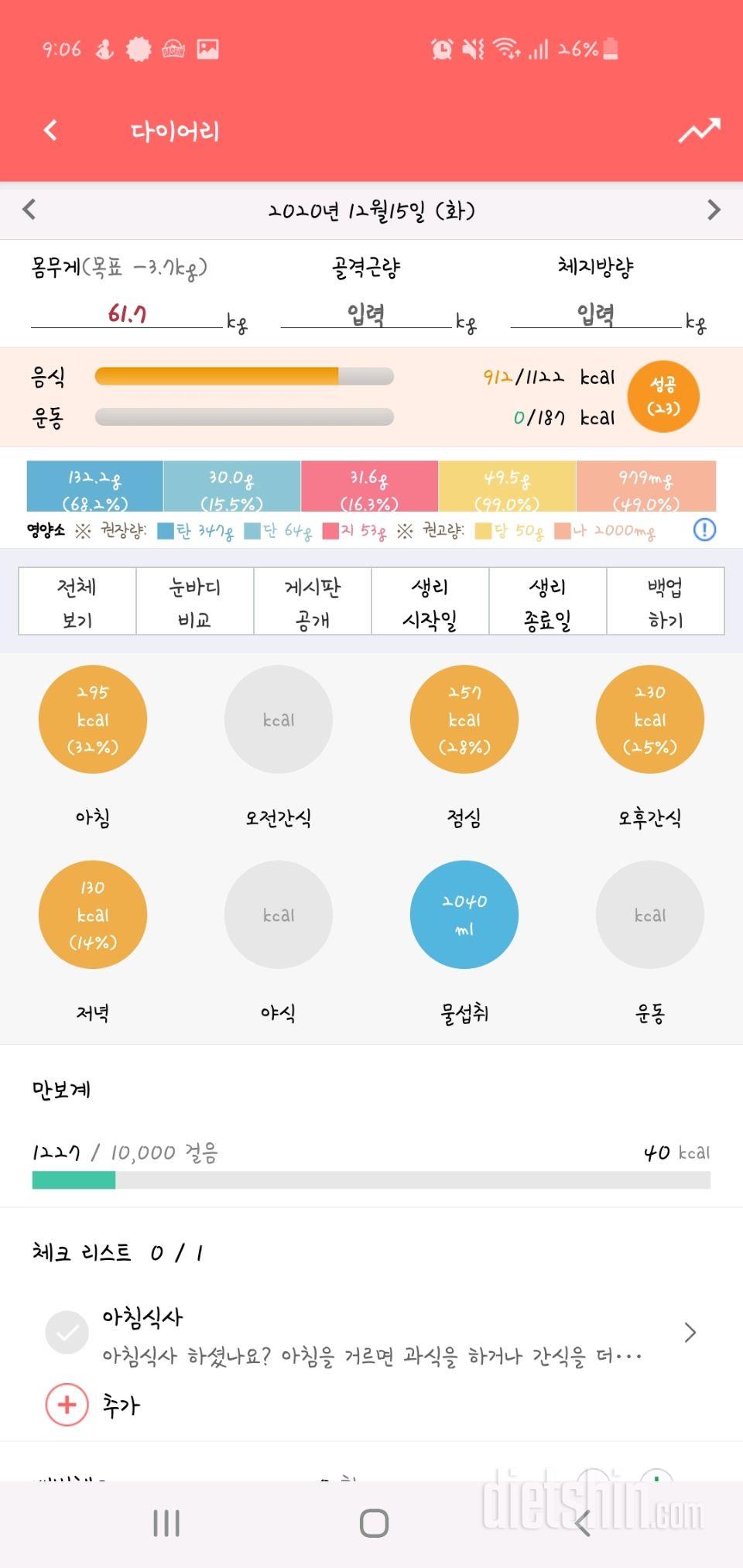 30일 하루 2L 물마시기 10일차 성공!