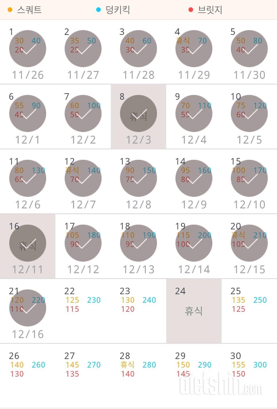 30일 애플힙 1011일차 성공!