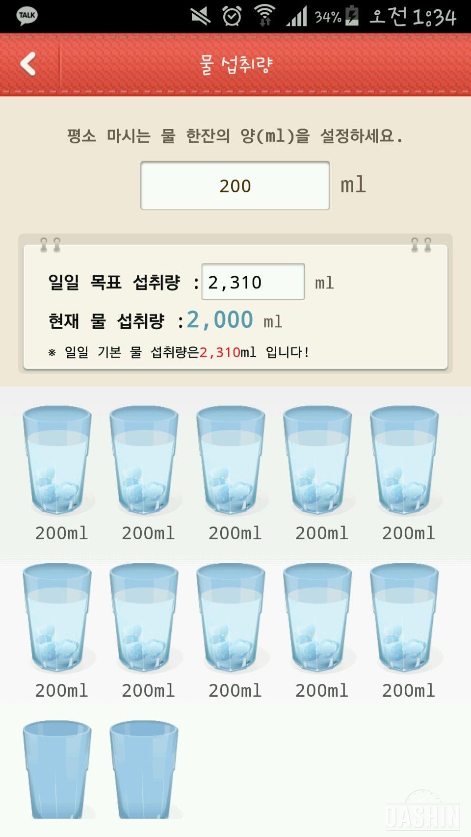 도전 1일차 성공!