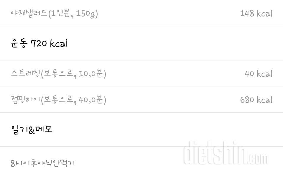 체중*식단입니다