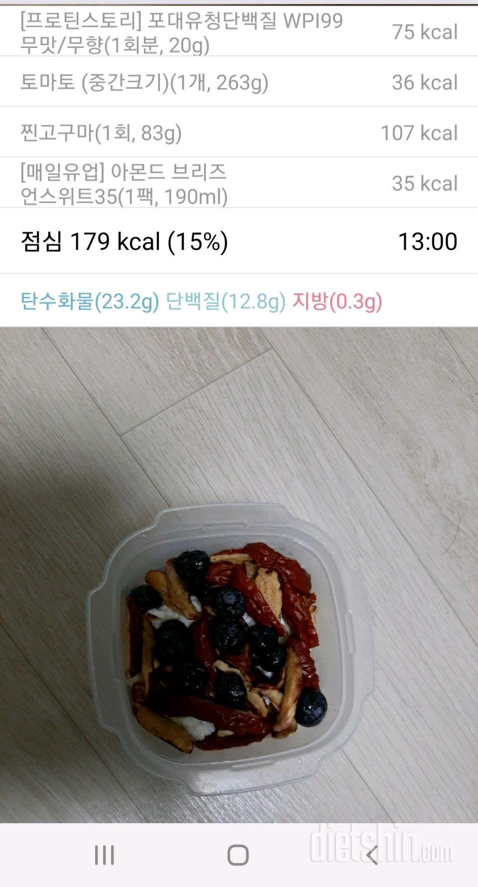 12/16수 식단