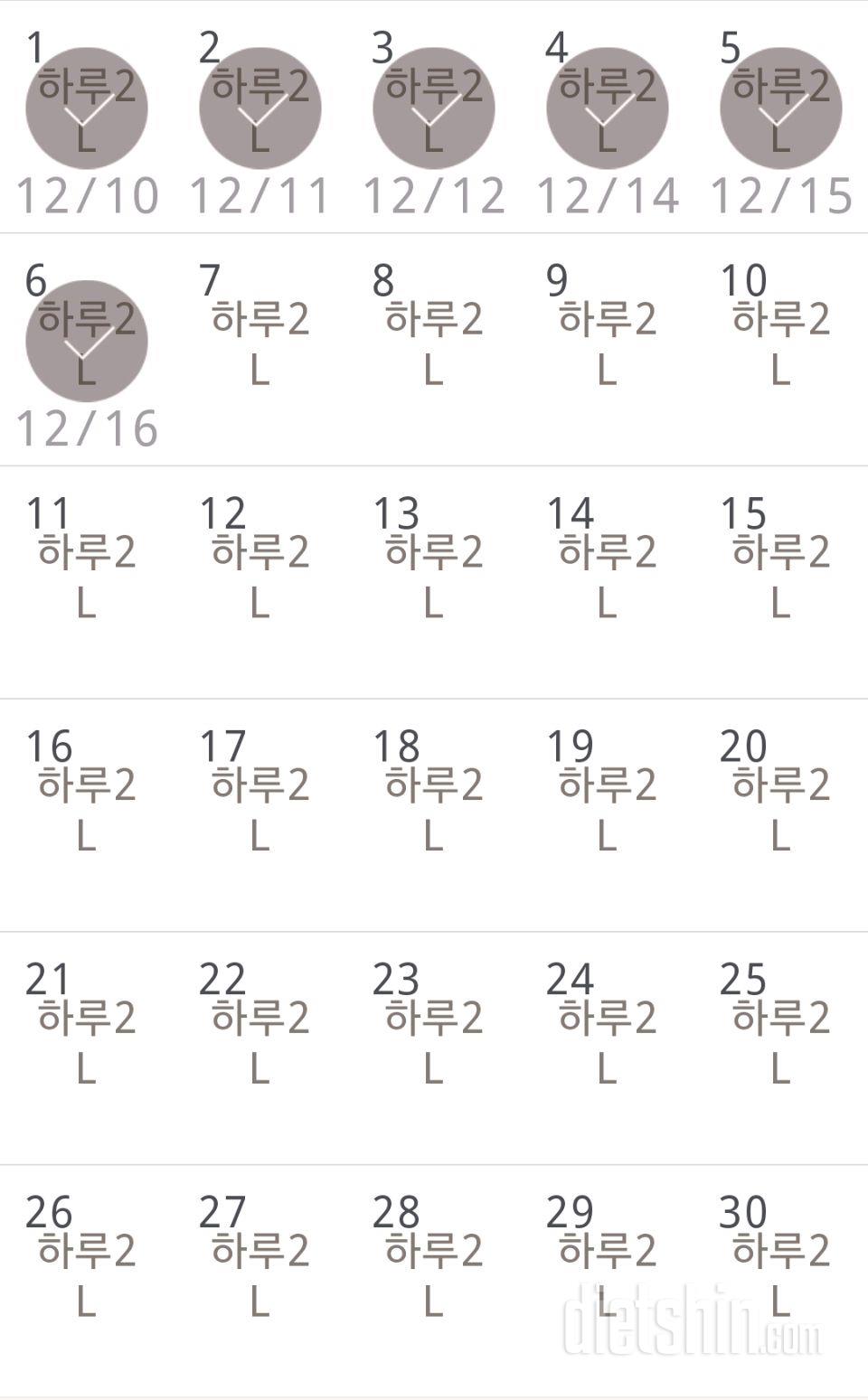 30일 하루 2L 물마시기 126일차 성공!