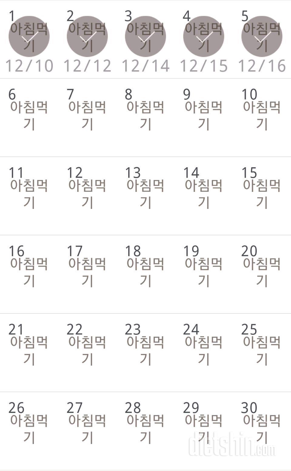 30일 아침먹기 35일차 성공!