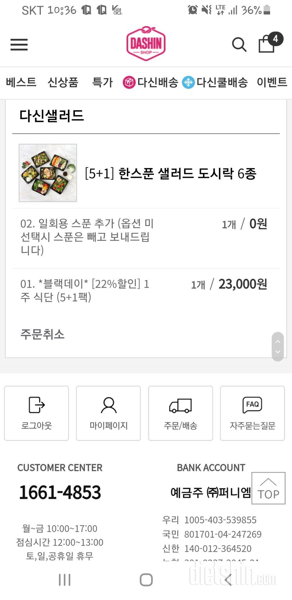 요즘 사무실에서 점심으로 먹으려고 주