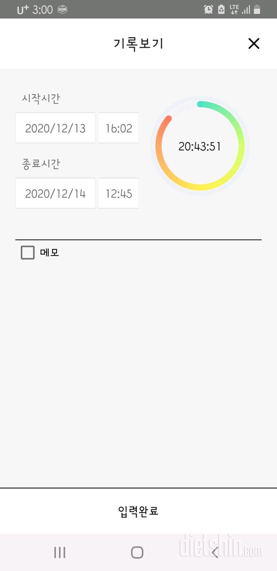 12.13.일~12.16.수.간단619~622일차.