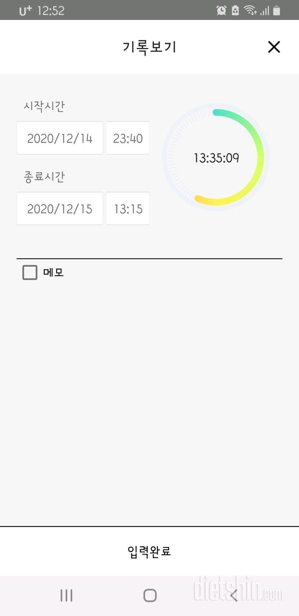 12.13.일~12.16.수.간단619~622일차.