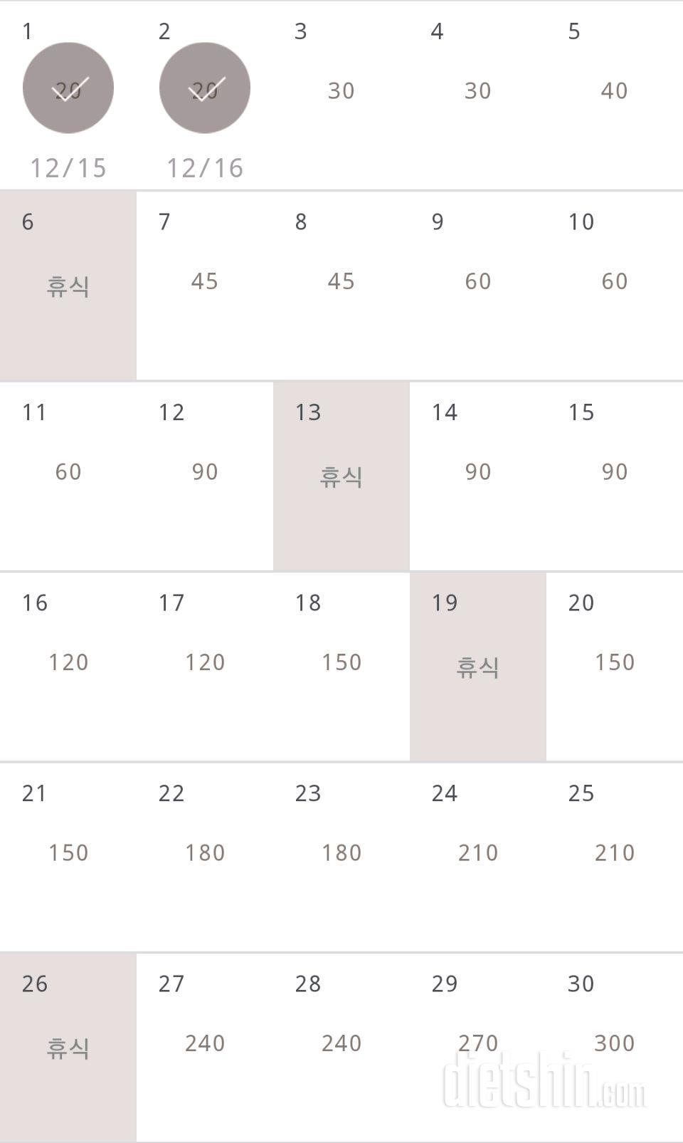 30일 플랭크 2일차 성공!