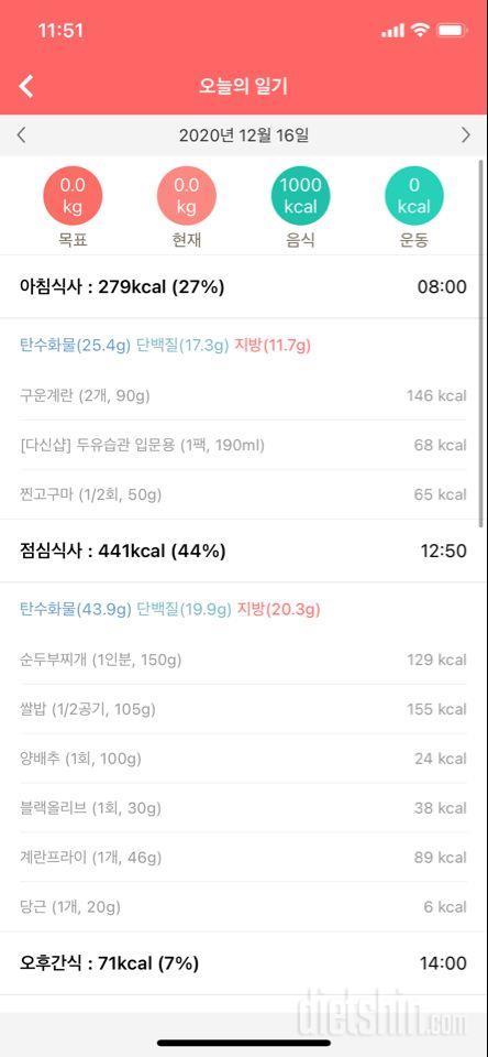 12월 16일