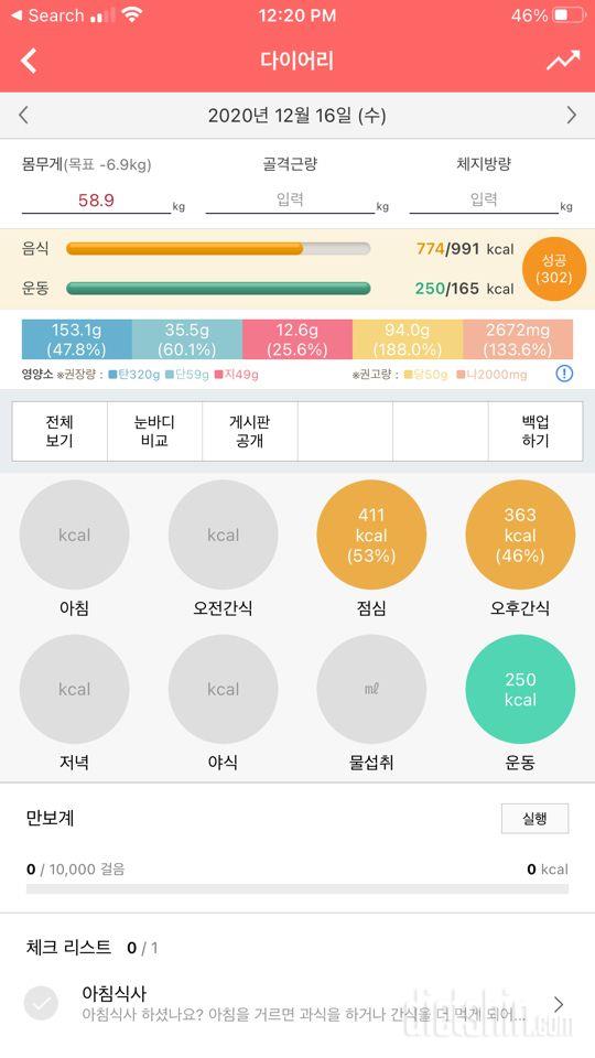 30일 1,000kcal 식단 4일차 성공!