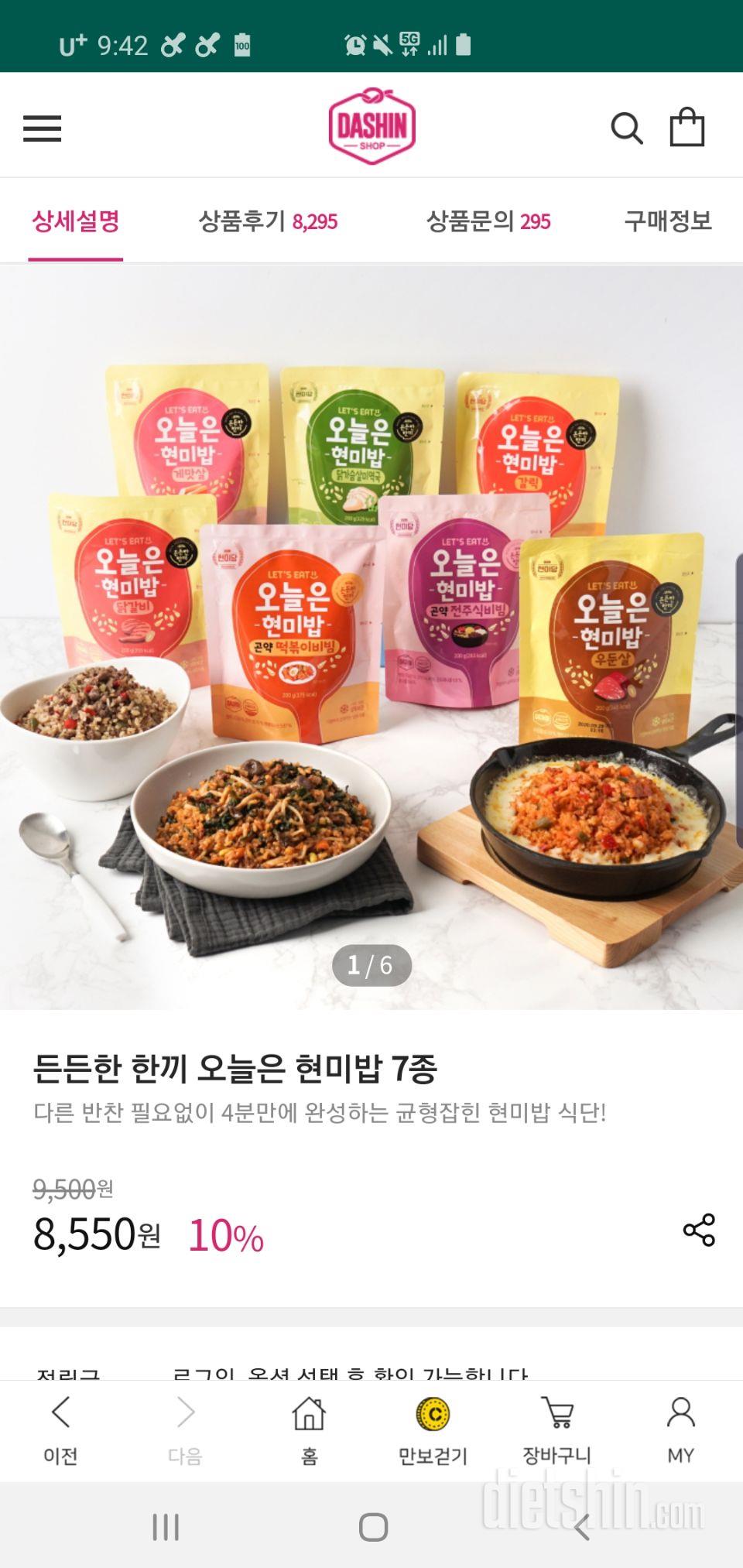무한재구매중입니다. 새로운맛도개발해주