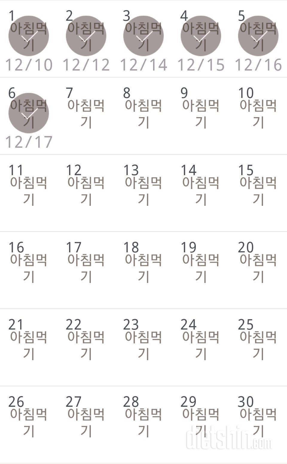 30일 아침먹기 36일차 성공!