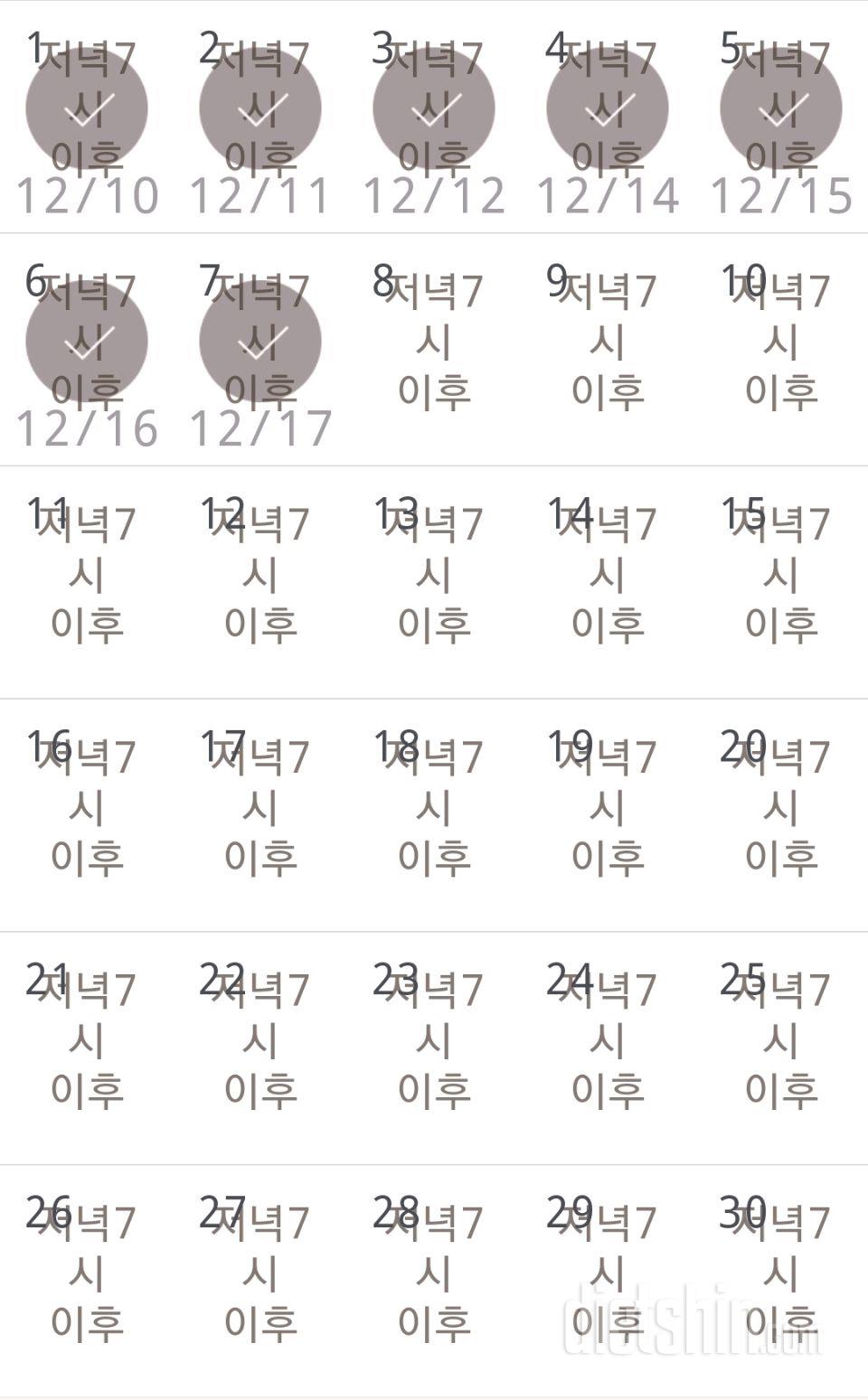 30일 야식끊기 37일차 성공!