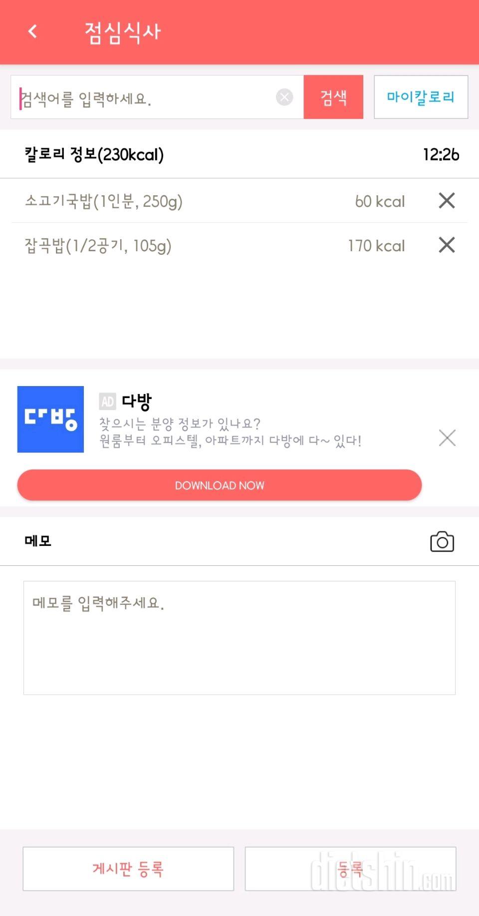 오늘의 간단한 점심