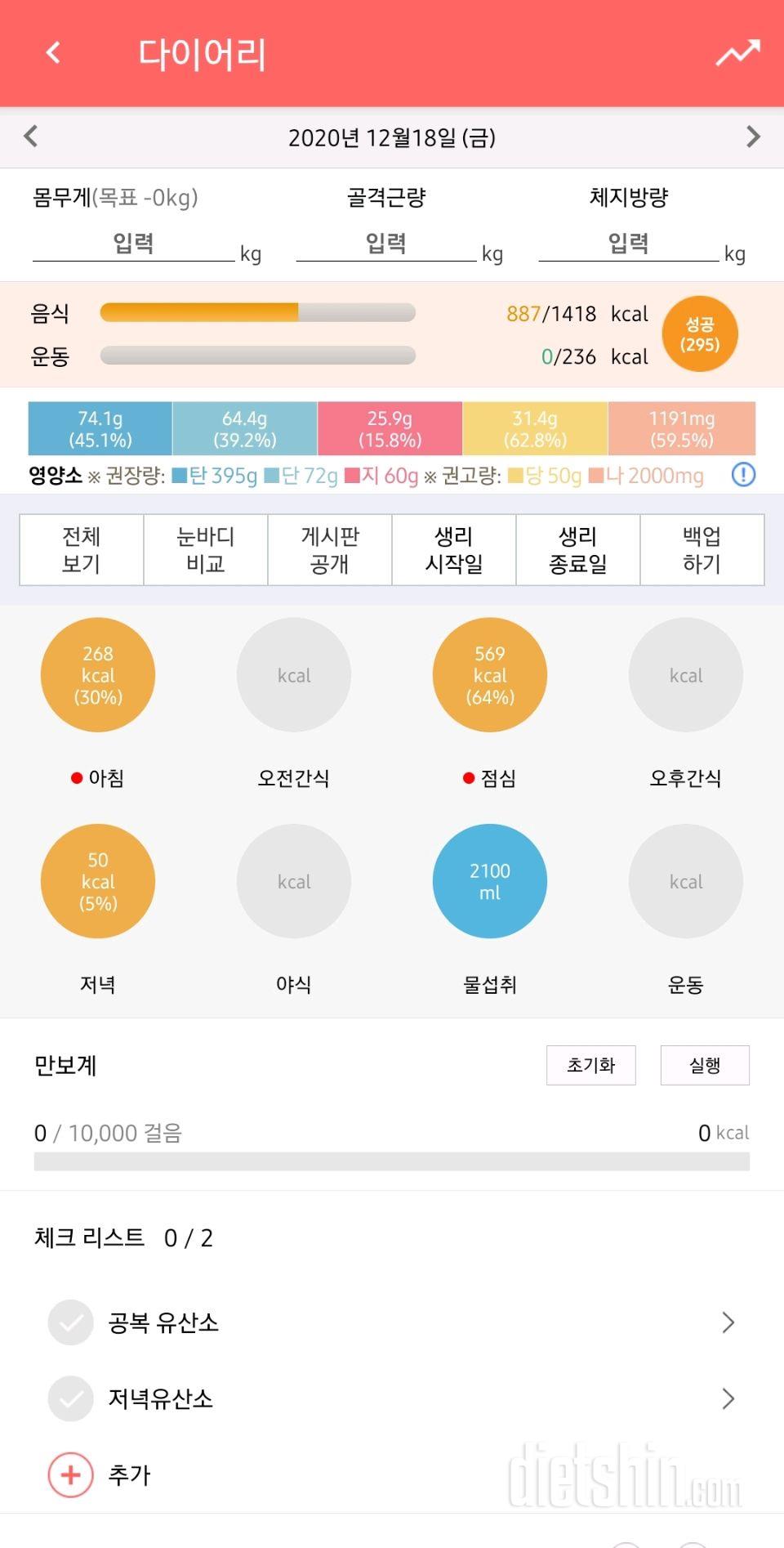 30일 아침먹기 9일차 성공!