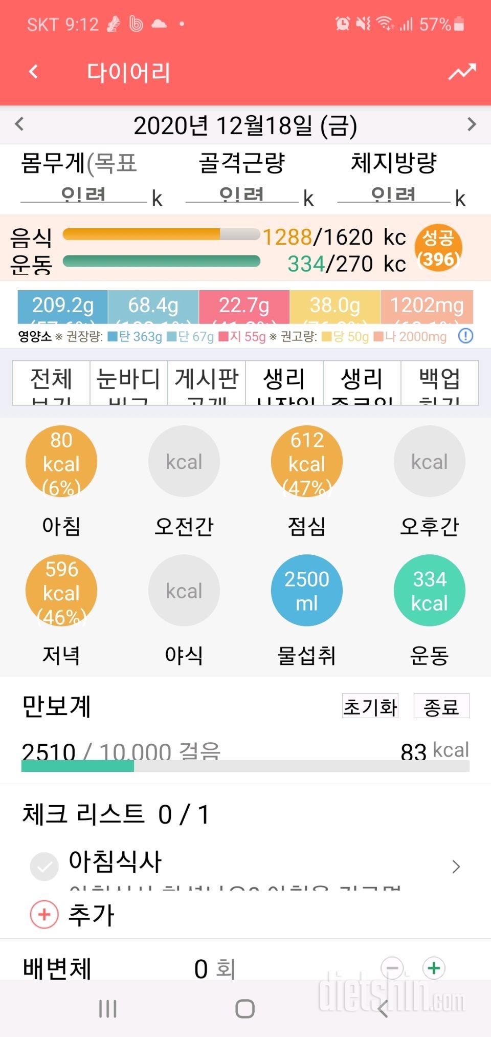 30일 하루 2L 물마시기 128일차 성공!