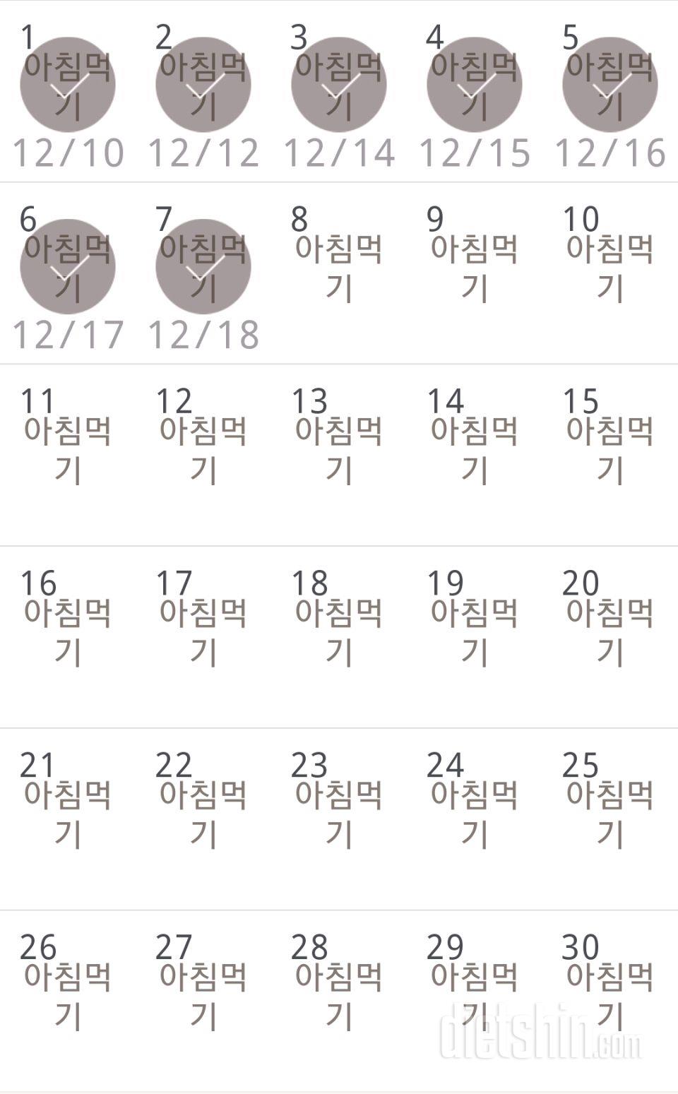 30일 아침먹기 37일차 성공!