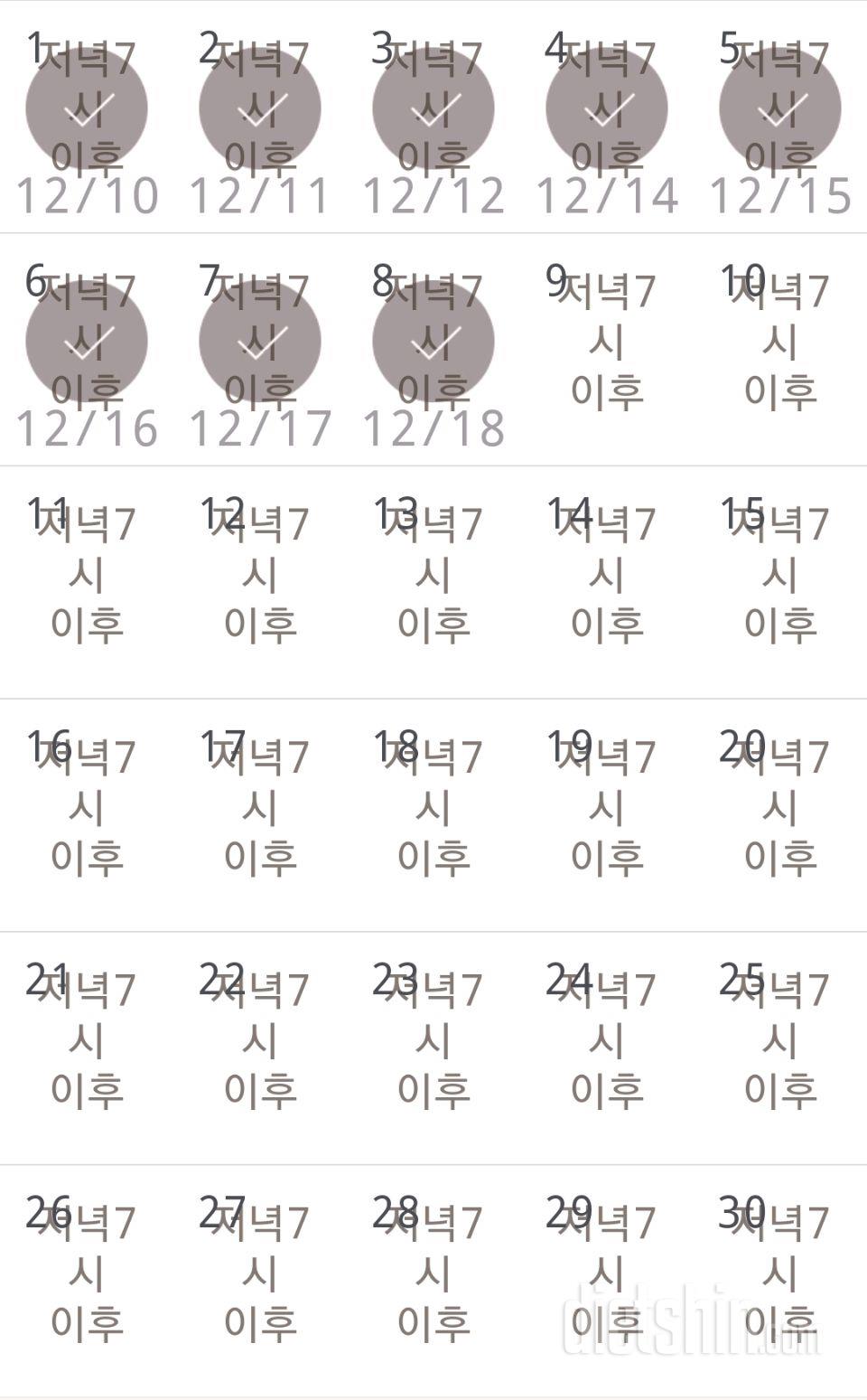 30일 야식끊기 38일차 성공!