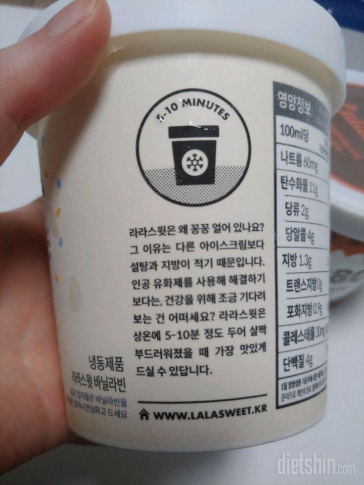 라라스윗 바닐라빈맛 시식후기🍦