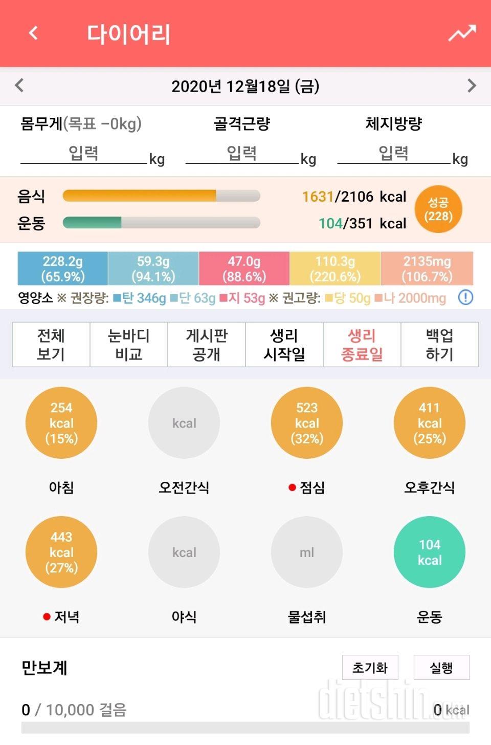 12월 18일 불금