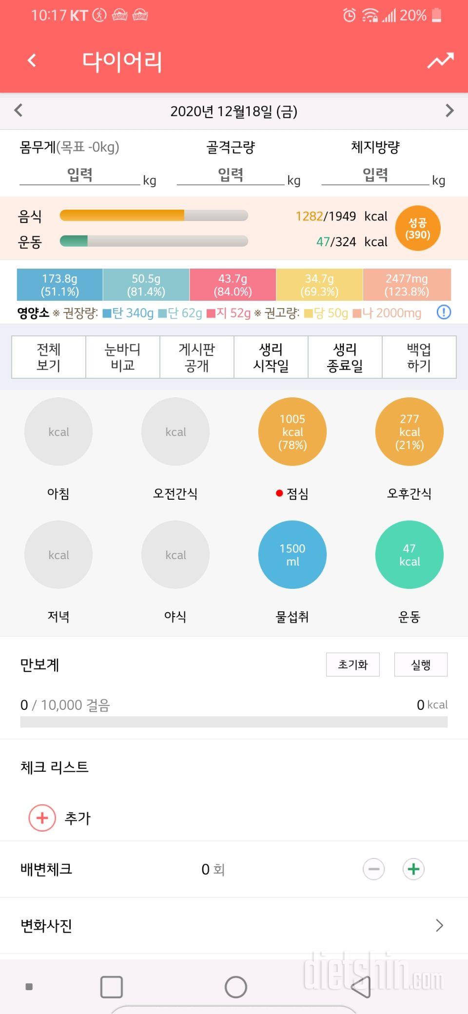 12월 18일 금욜