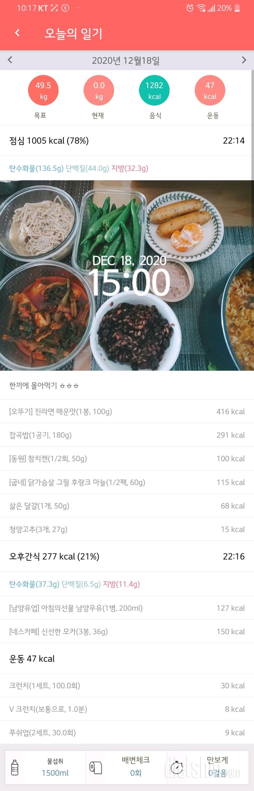 12월 18일 금욜