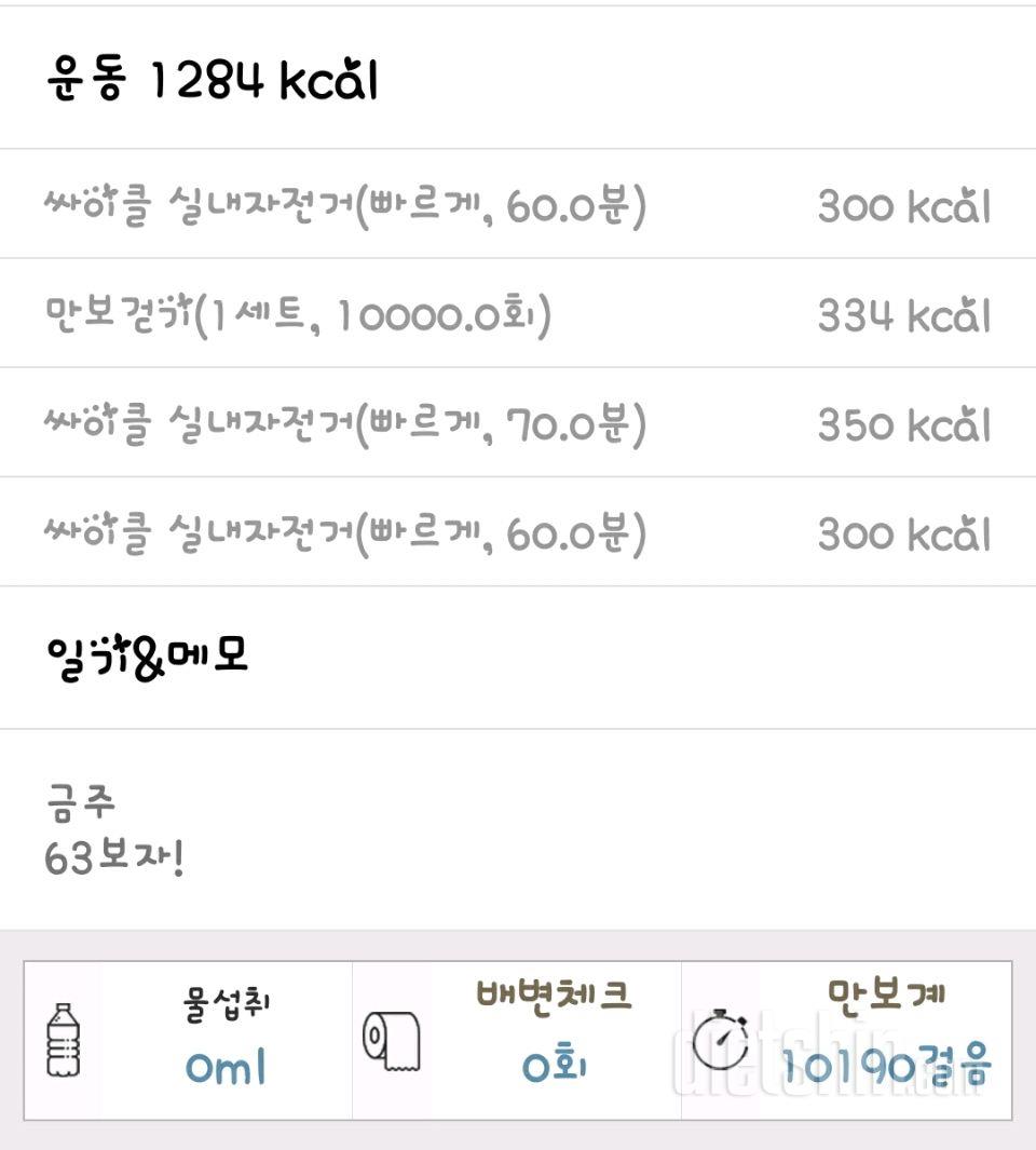 12월18일운동