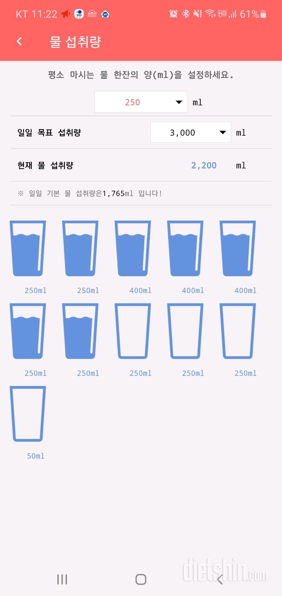 30일 하루 2L 물마시기 22일차 성공!