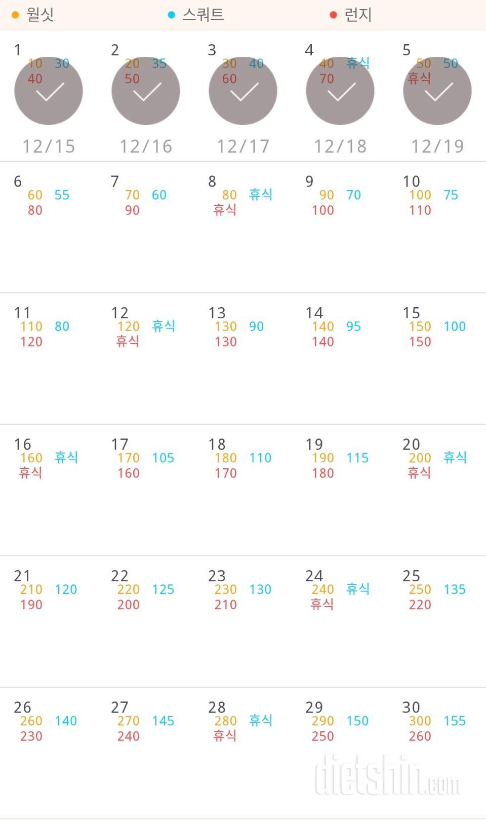 30일 다리라인 만들기 35일차 성공!