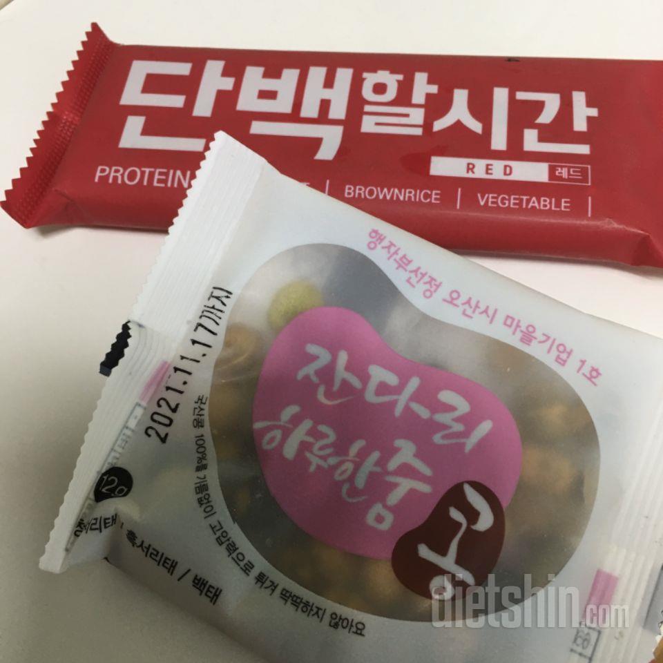 입 심심할때 간식으로 좋아요 서리태가