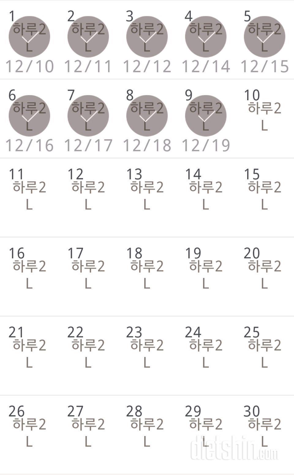 30일 하루 2L 물마시기 129일차 성공!