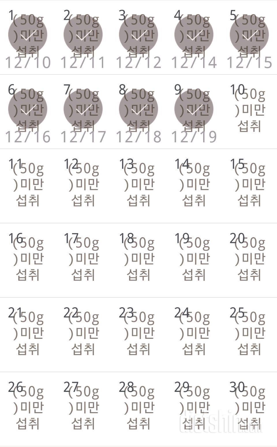 30일 당줄이기 39일차 성공!