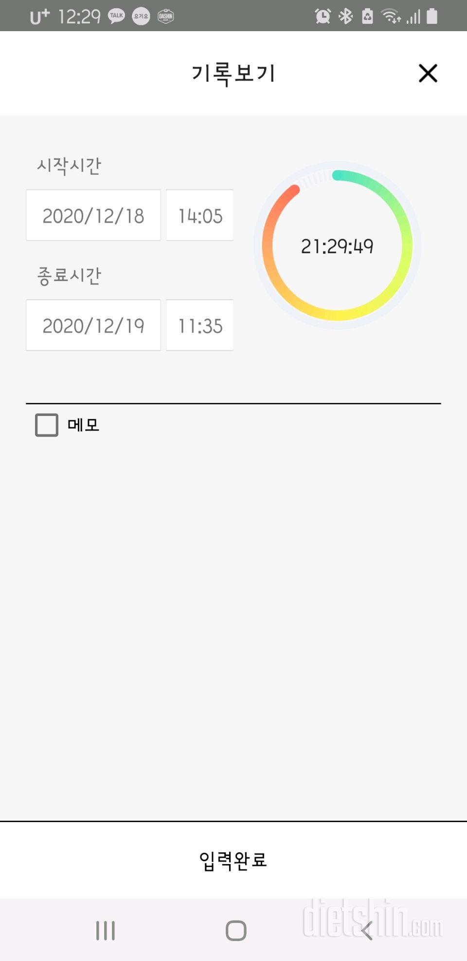 12.19.토.간단625일차.