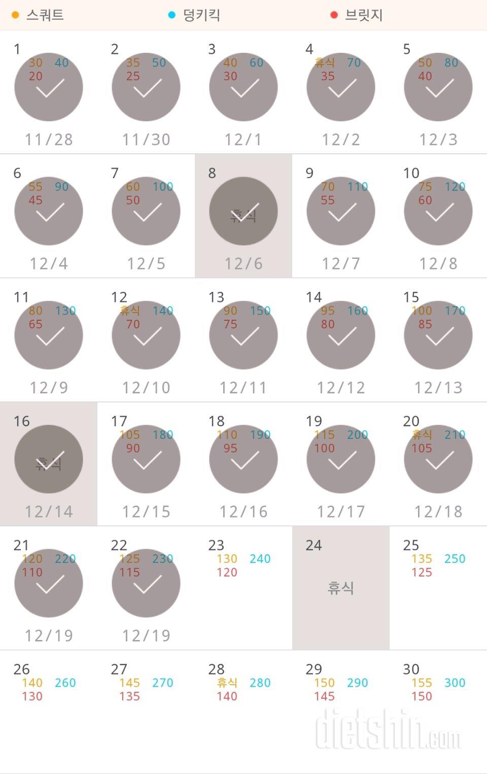 30일 애플힙 52일차 성공!