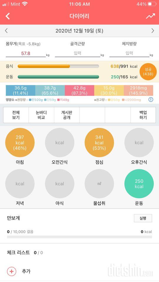 30일 1,000kcal 식단 7일차 성공!