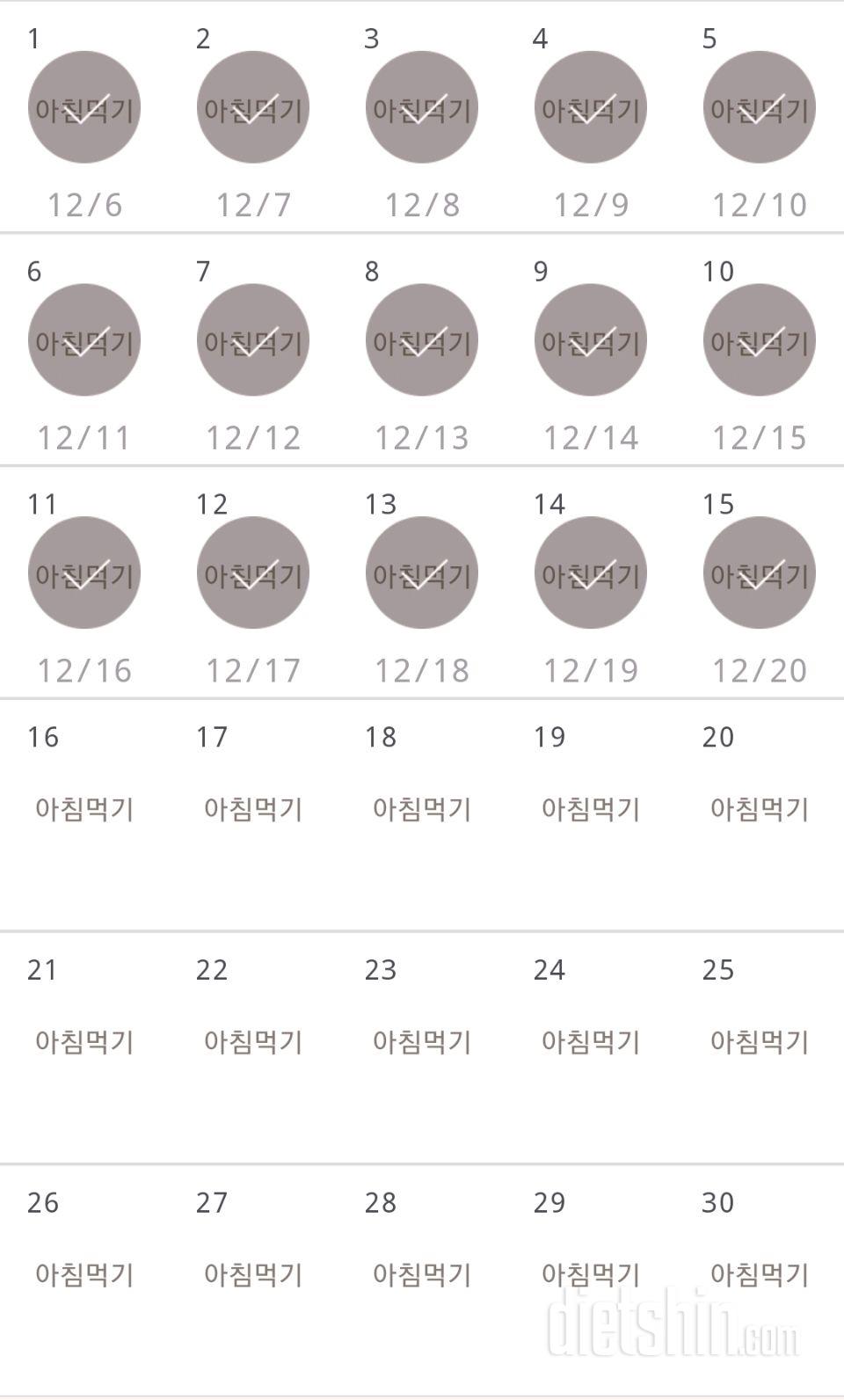 30일 아침먹기 105일차 성공!