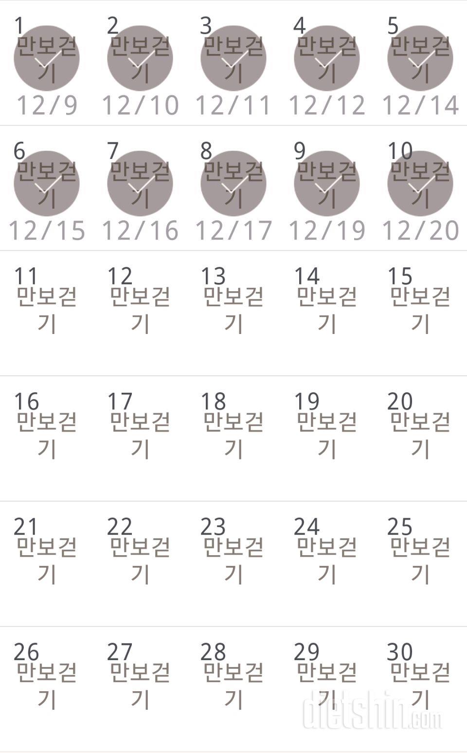 30일 만보 걷기 130일차 성공!