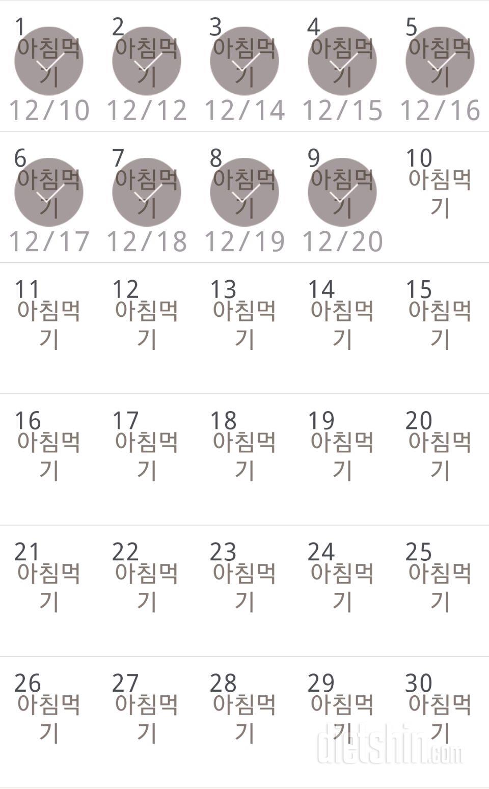 30일 아침먹기 39일차 성공!