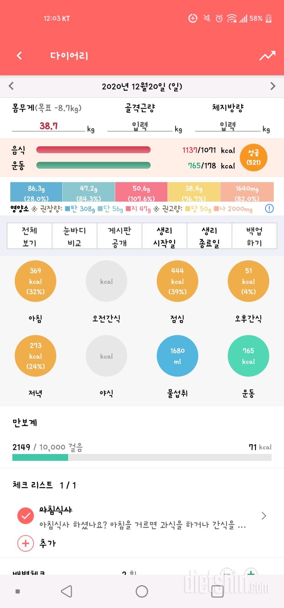 30일 야식끊기 26일차 성공!