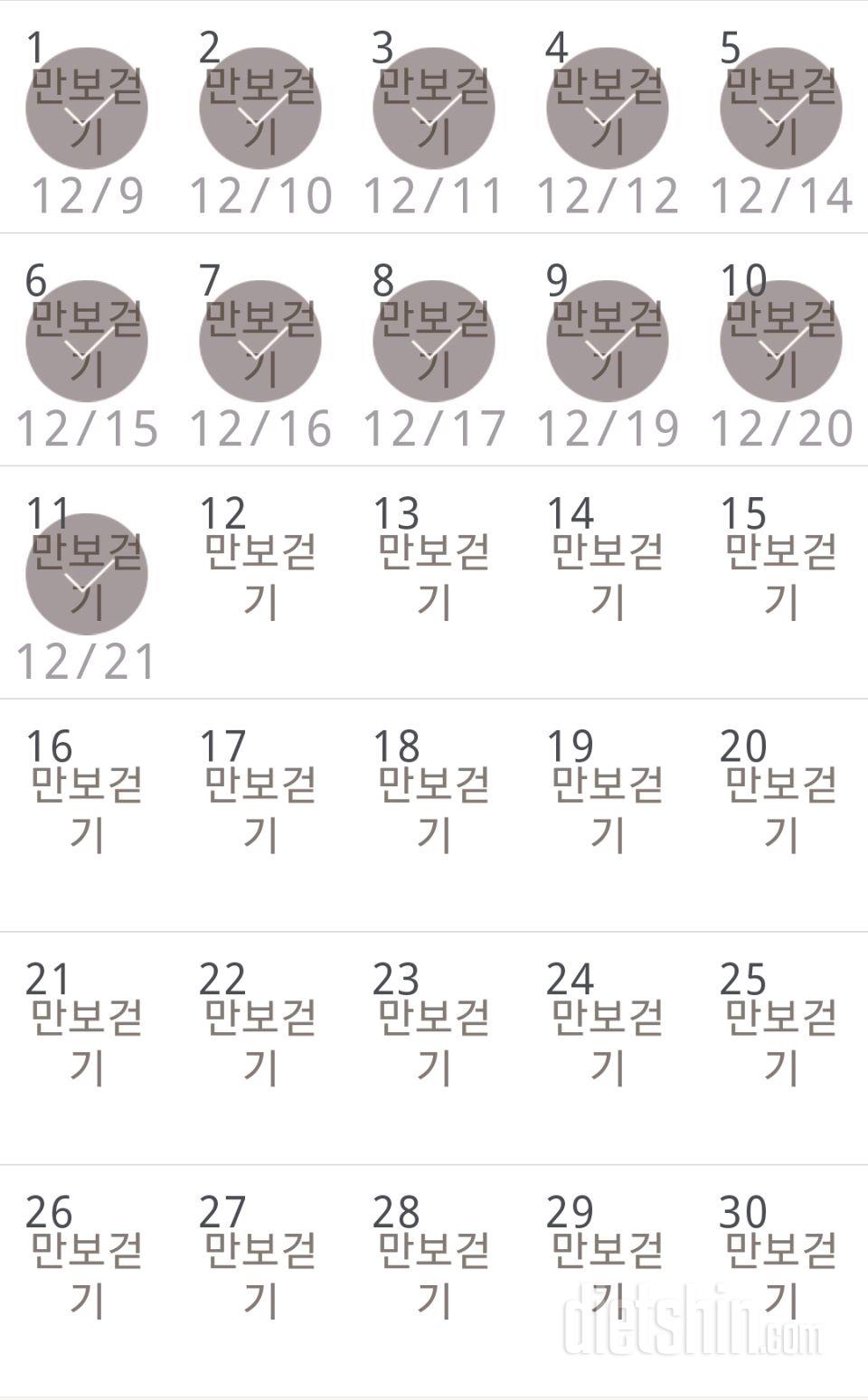 30일 만보 걷기 131일차 성공!