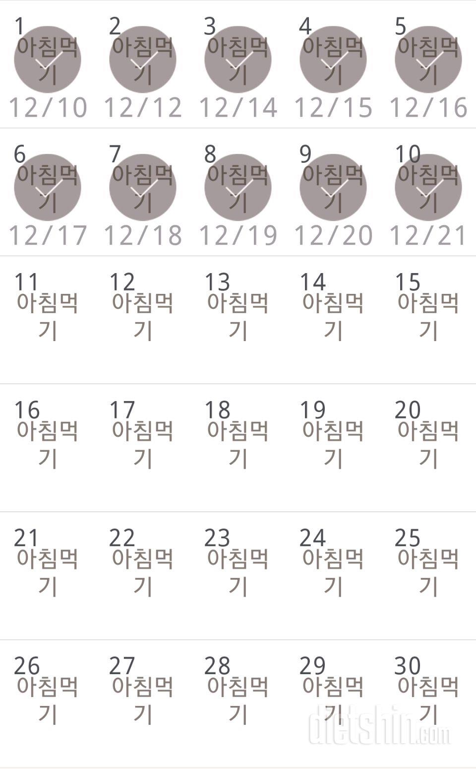 30일 아침먹기 40일차 성공!